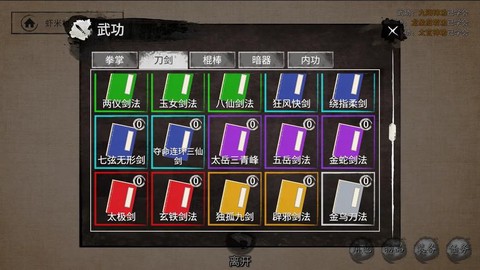 金庸群侠传暗器怎么用[图2]