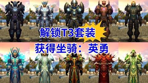 魔兽世界6.0什么t[图2]