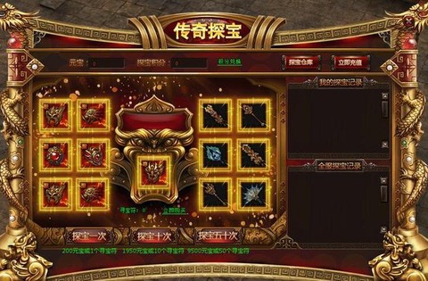 天天酷跑药水怎么用[图2]