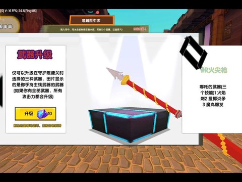 迷你世界如何修改武器