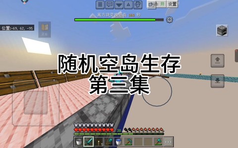 我的世界星标怎么用[图1]