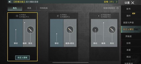 绝地求生如何锁定视角[图1]