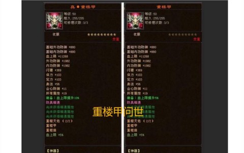 天龙八部重楼怎么刷