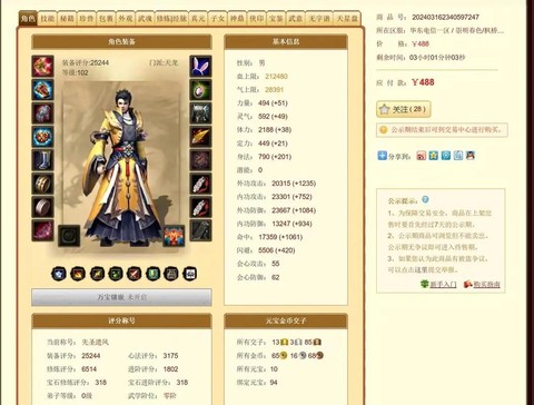 天龙八部重楼怎么刷[图1]