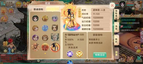 大话2职业什么最赚钱[图2]