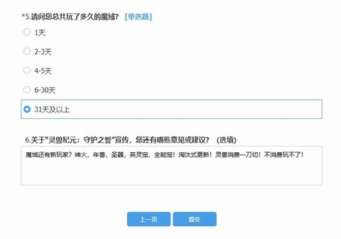 魔域为什么不能更新了[图1]