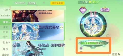 球球大作战怎么开皮肤