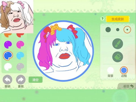 球球大作战怎么开皮肤[图2]