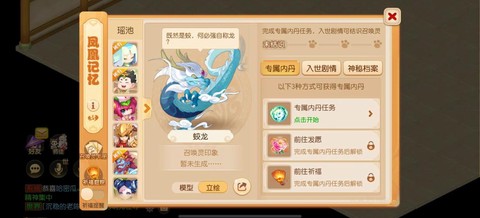 梦幻手游神兽怎么获得