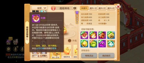 梦幻手游神兽怎么获得[图2]