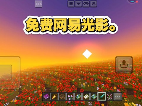 我的世界怎么装光影