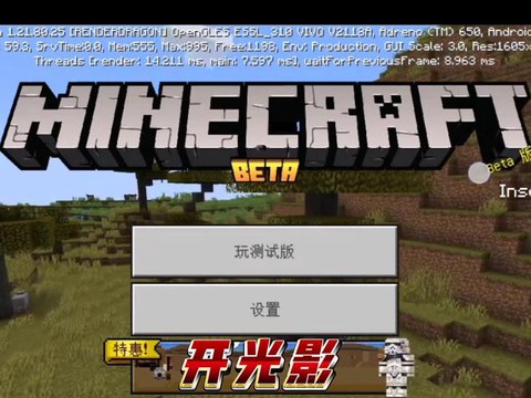 我的世界怎么装光影[图2]