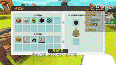 迷你世界怎么挖黑晶石[图2]