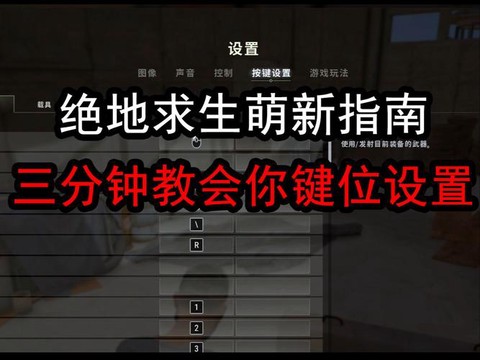 绝地求生怎么跳窗户