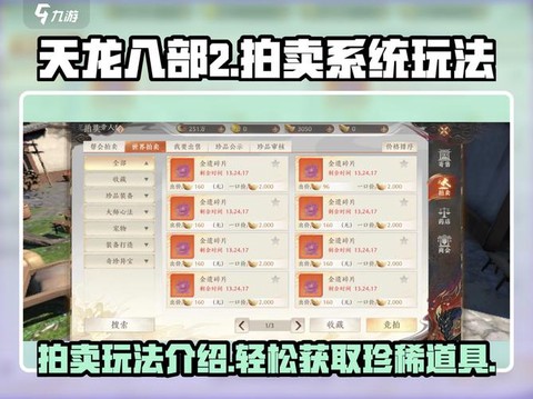 天龙八部怎么赚金币[图1]