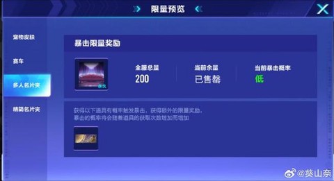 qq飞车怎么用消费卷[图2]