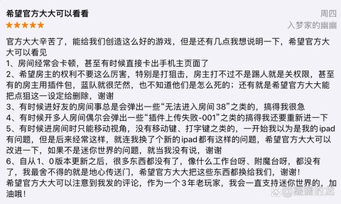 迷你世界怎么评论存档