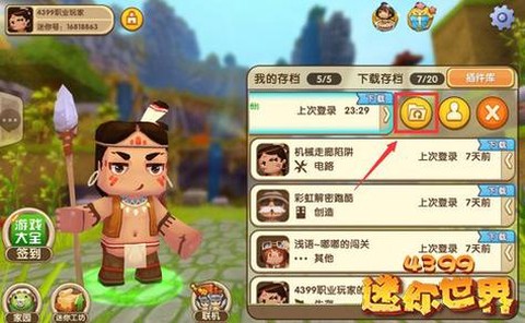 迷你世界怎么评论存档[图1]