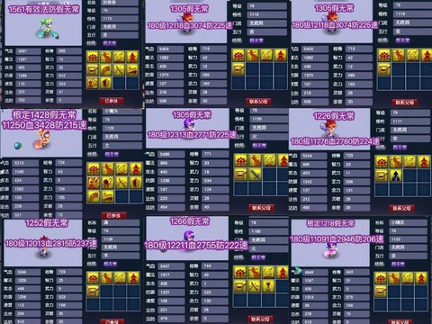 梦幻西游孩子怎么卖[图2]