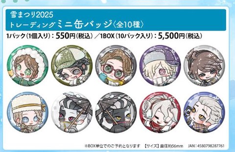 第五人格日服怎么下载[图1]