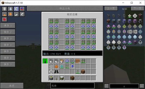 我的世界工业2怎么玩[图1]