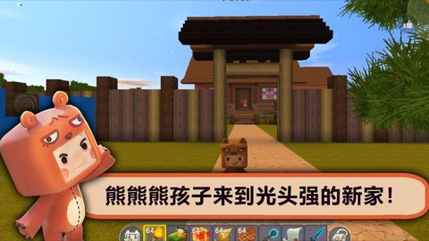 迷你世界熊怎么回血