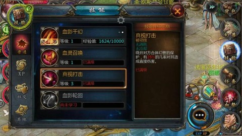 魔域血族血魂怎么用