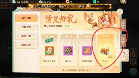 大话西游手游如何存钱