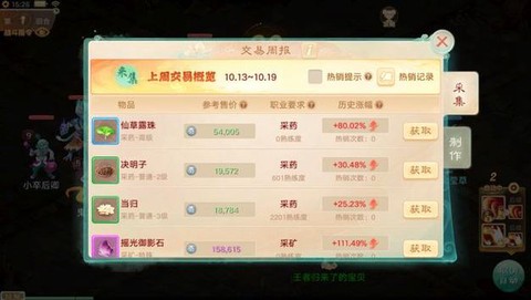 大话西游手游如何存钱[图1]