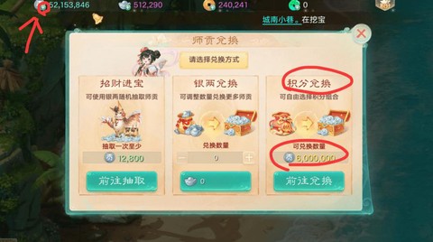 大话西游手游如何存钱[图2]