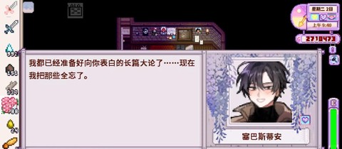 星露谷物语怎么开包裹