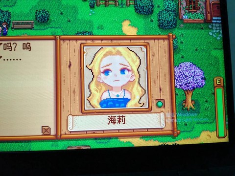 星露谷物语怎么开包裹[图2]