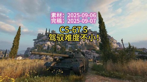 坦克世界7v7怎么刷