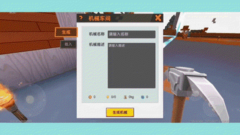 迷你世界混号角怎么做