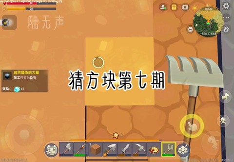 迷你世界混号角怎么做[图1]