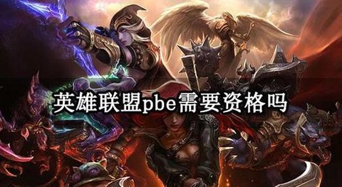 怎么注册英雄联盟帐号