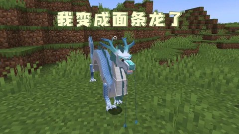 我的世界龙怎么做视频