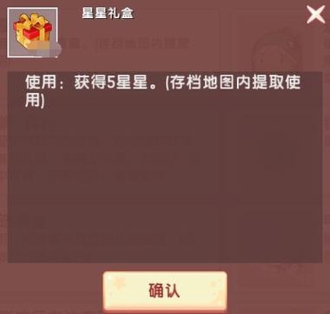 迷你世界星星礼盒怎么做[图1]