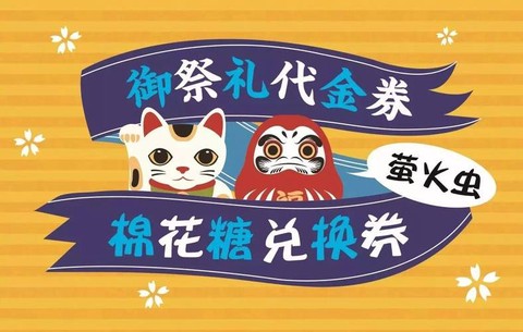 洛克王国掌上兑换券怎么用