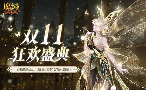 魔域口袋版怎么刷狗粮[图1]