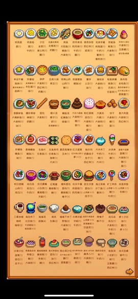 星露谷物语怎么食用[图1]