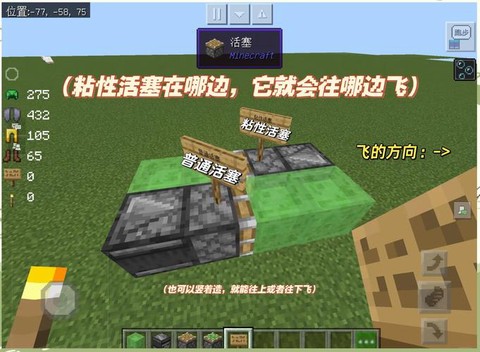 我的世界如何造飞机[图1]