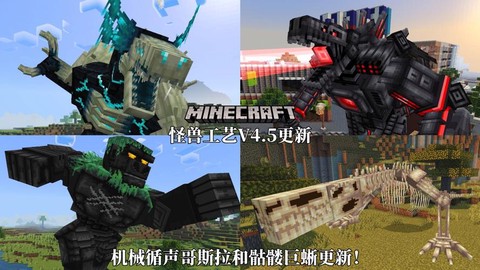 我的世界可以造什么怪物