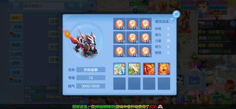 神武2手游怎么打书[图1]