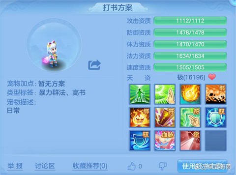 神武2手游怎么打书[图2]