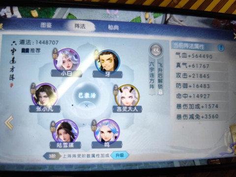 诛仙手游卖号怎么卖[图2]