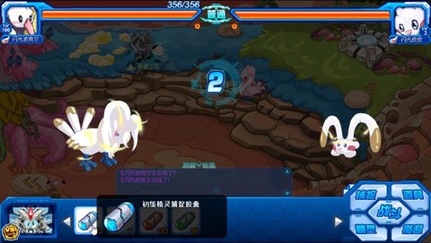 赛尔号无敌精灵胶囊怎么获得