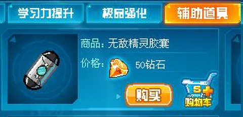 赛尔号无敌精灵胶囊怎么获得[图2]