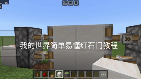 我的世界地下门怎么做