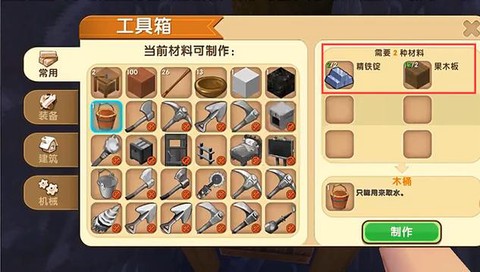 迷你世界木桶怎么合成[图2]